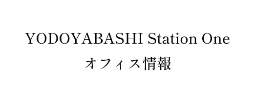 SYODOYABASHI Station One オフィス情報